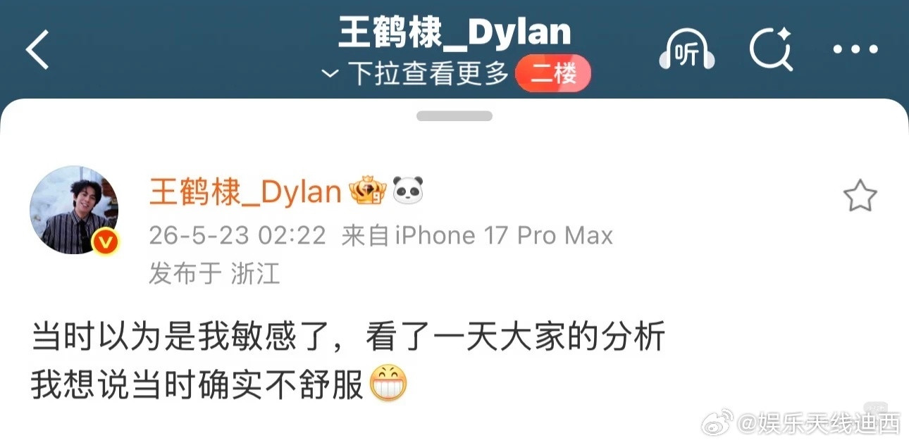 王鹤棣说自己确实不舒服特别能够共情王鹤棣，王鹤棣是主理人，是最辛苦和压力最大的