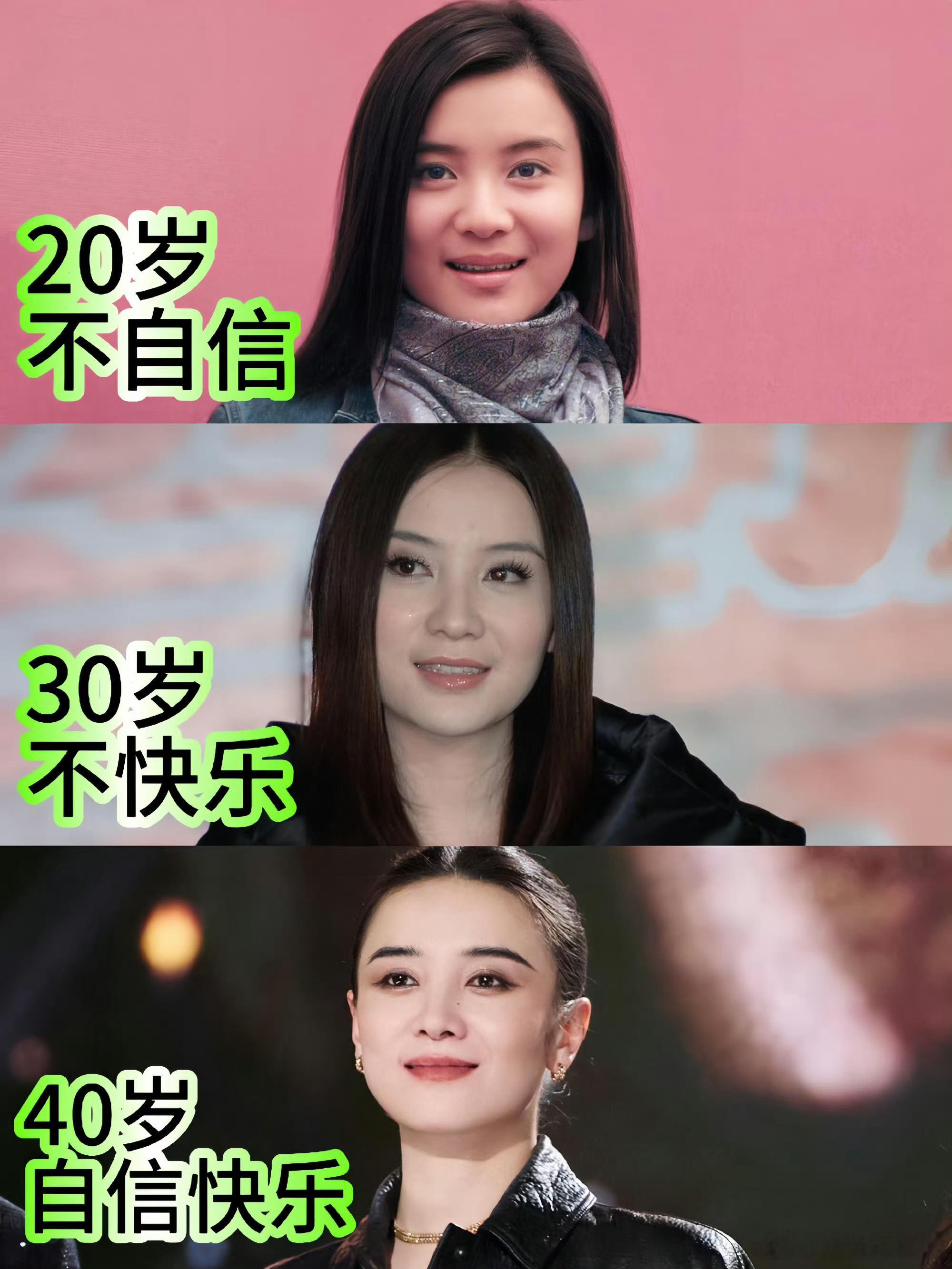 宋佳面相变化谁做的这图？？？？？宋佳三十岁不快乐？？？？她明明原话说的是二十岁不