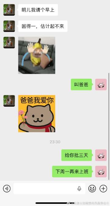 《当你的好朋友是你的下属》