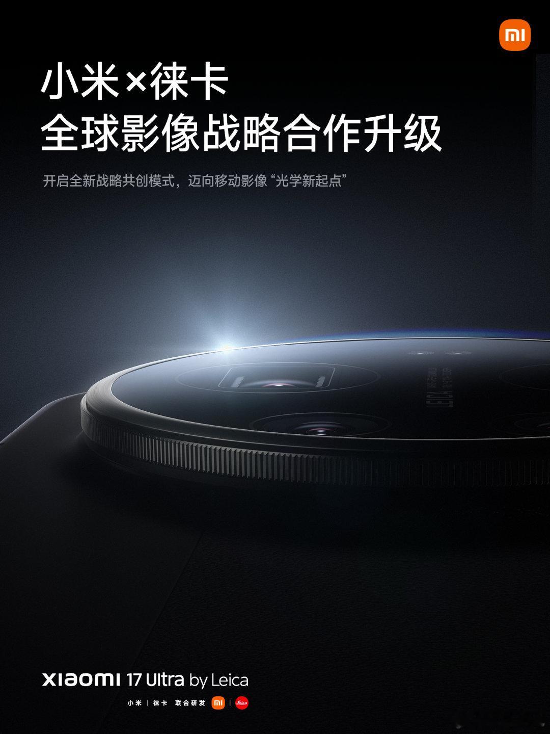 看到小米和徕卡这次合作，能感觉出来是真的在琢磨那份“相机感”。特别是中框那个滚花