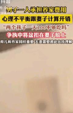 “压垮骆驼的最后一根稻草”！安徽，男子下班回家，看到一桌的剩饭剩菜，将盆子扣在妻