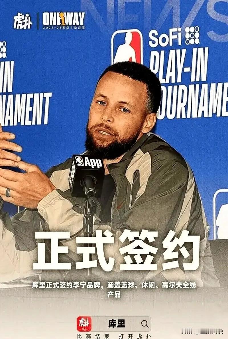 天价签下库里后，李宁股价接连走低，资本市场的态度一目了然。38岁的库里赛场巅峰