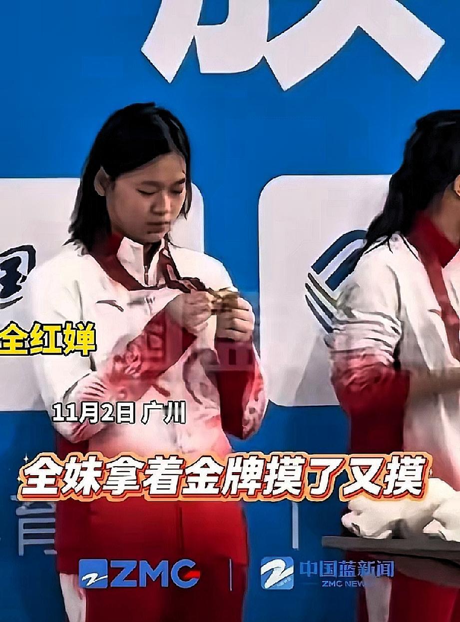 给人看哭了！全红婵拿到金牌后，那小心翼翼的眼神和动作，像是在抚摸一段来之不易的时