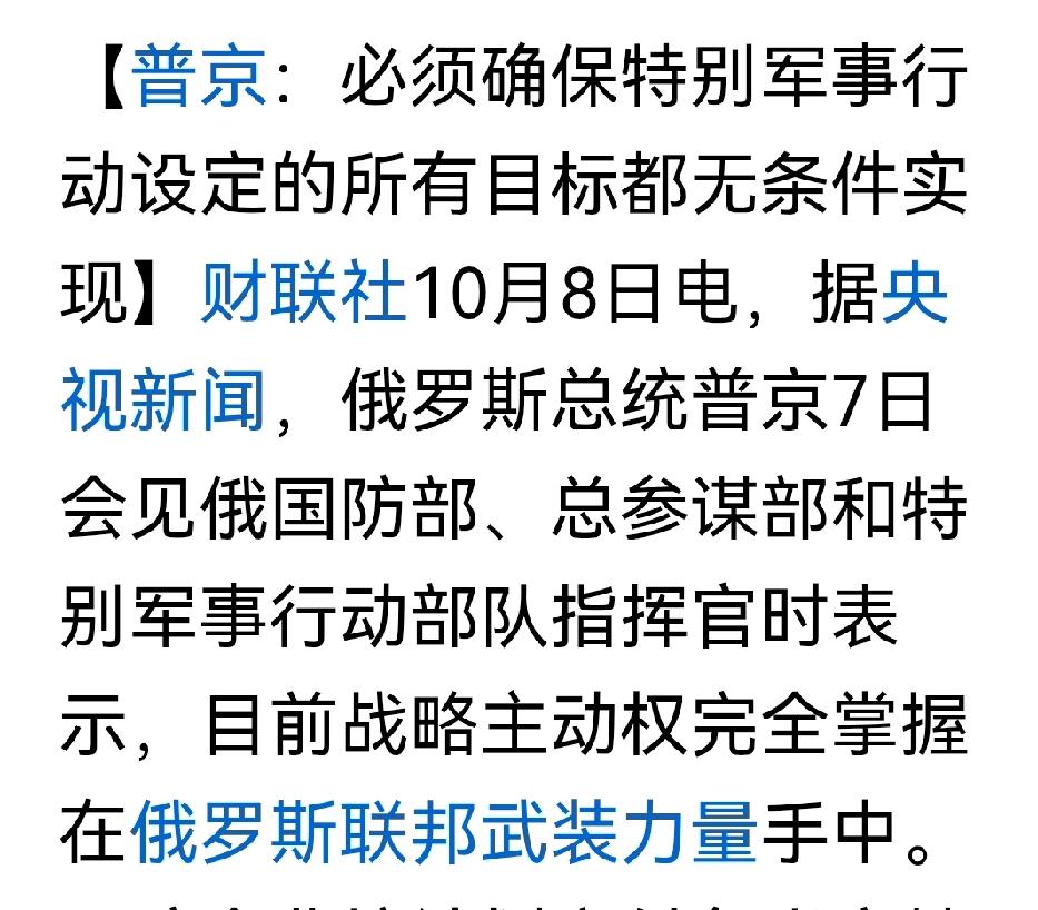 死鸭子嘴硬，死猪不怕开水烫，一条道走到黑，走到深渊不回头。泽连斯基迷途