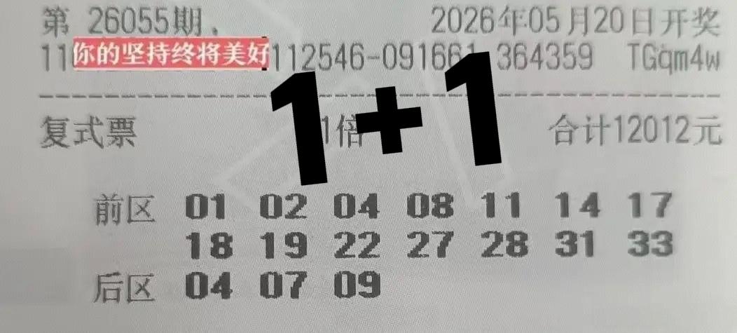 太惨了！这几张万元大票结局惨不忍睹！尤其是那张1.8万大复式，真的太牛了👍👍