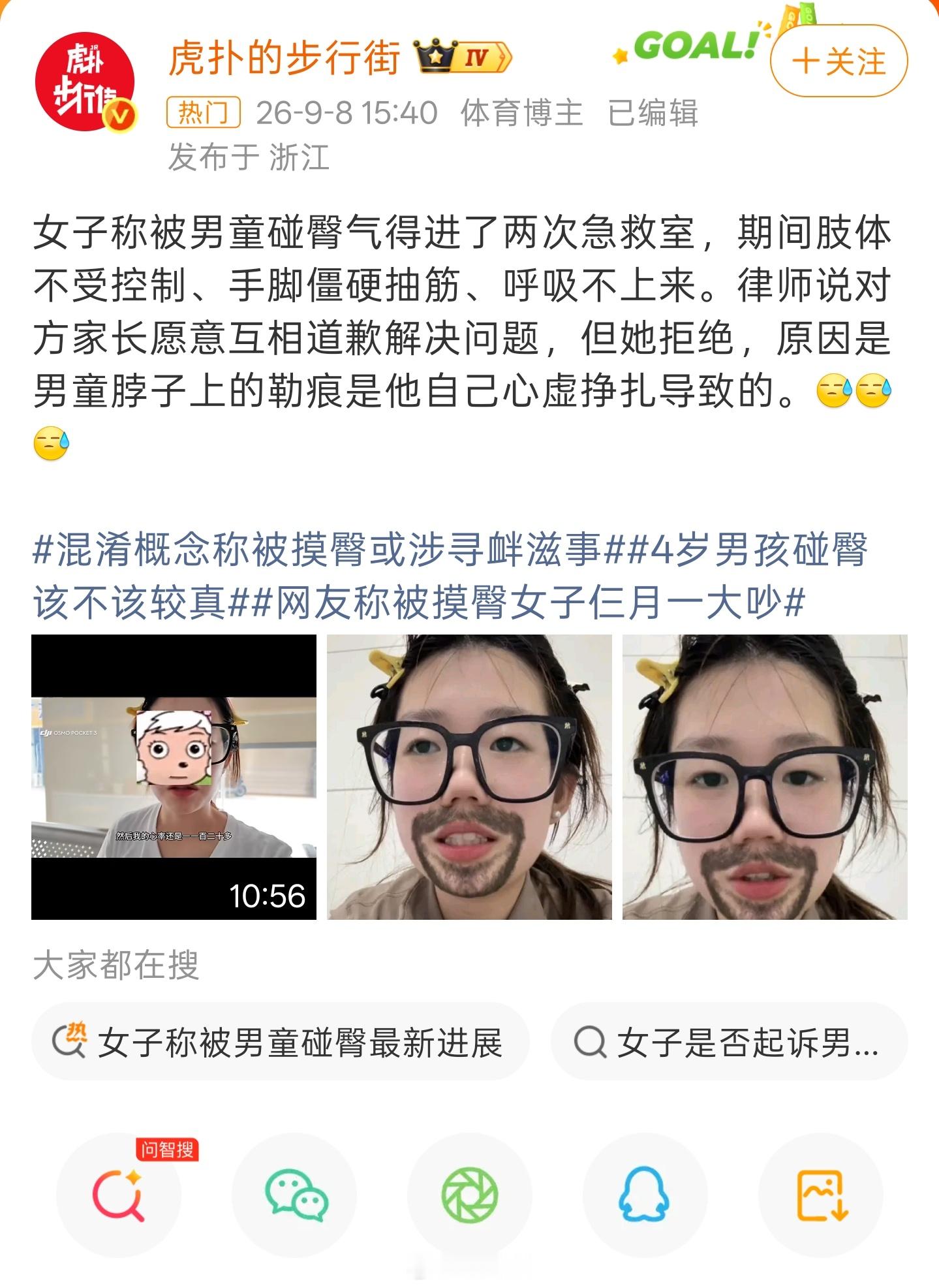 看完监控，觉得这人绝对是想起号搞的闹剧​​​