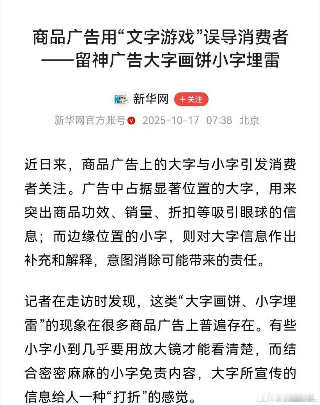 小字埋雷？？​​​