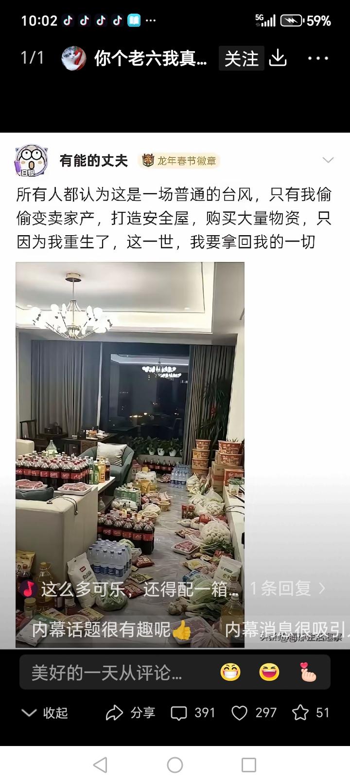 这个人是不是疯了……