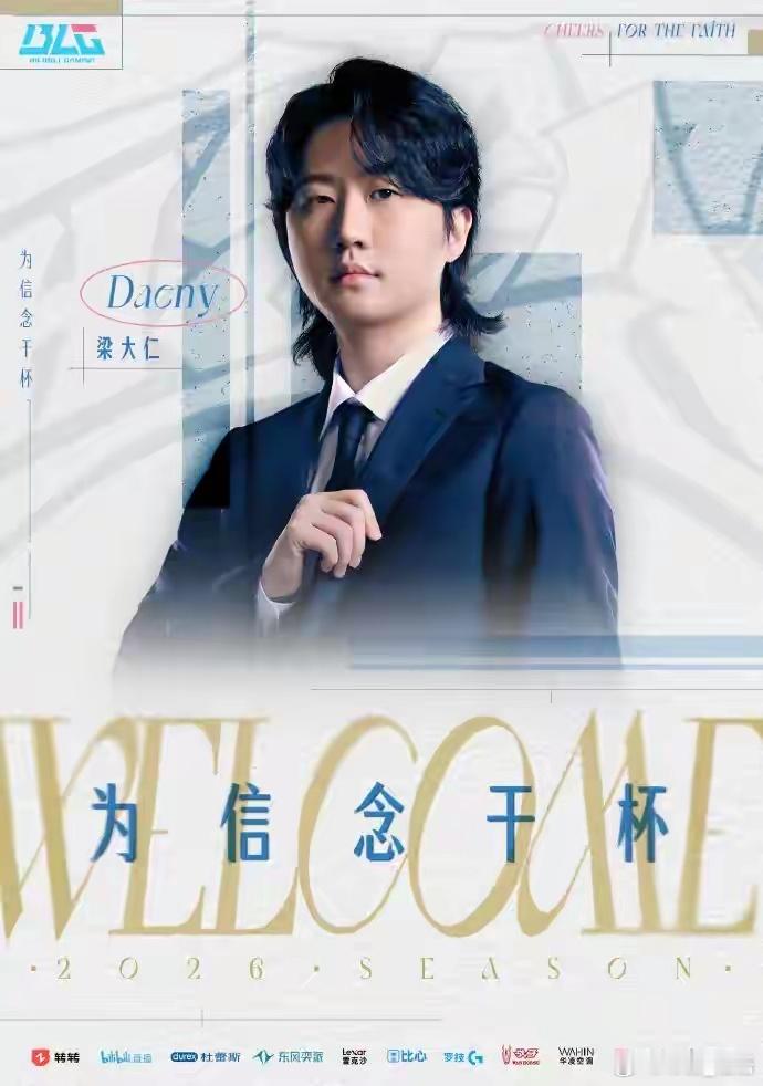 BLG这次也是够可以的下了血本，居然引进前iG主教练Daeny（梁大仁）以主教