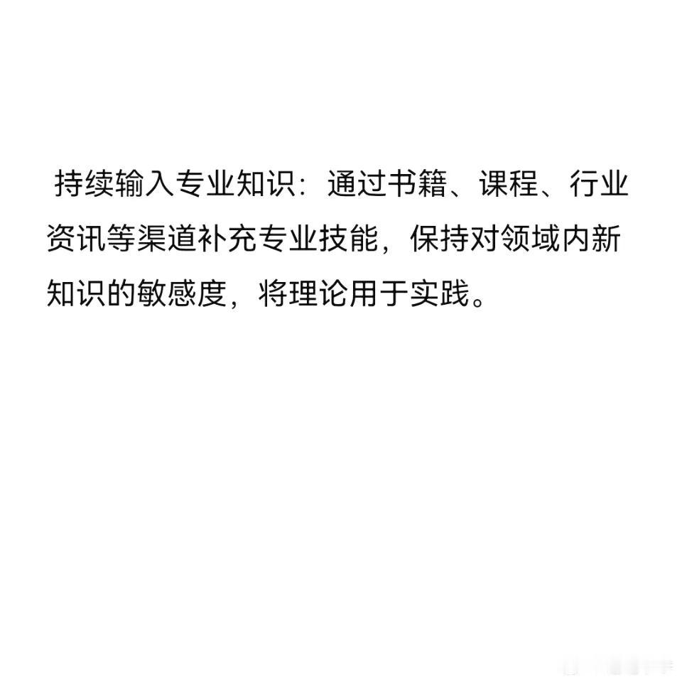 职场上最快的成长方式