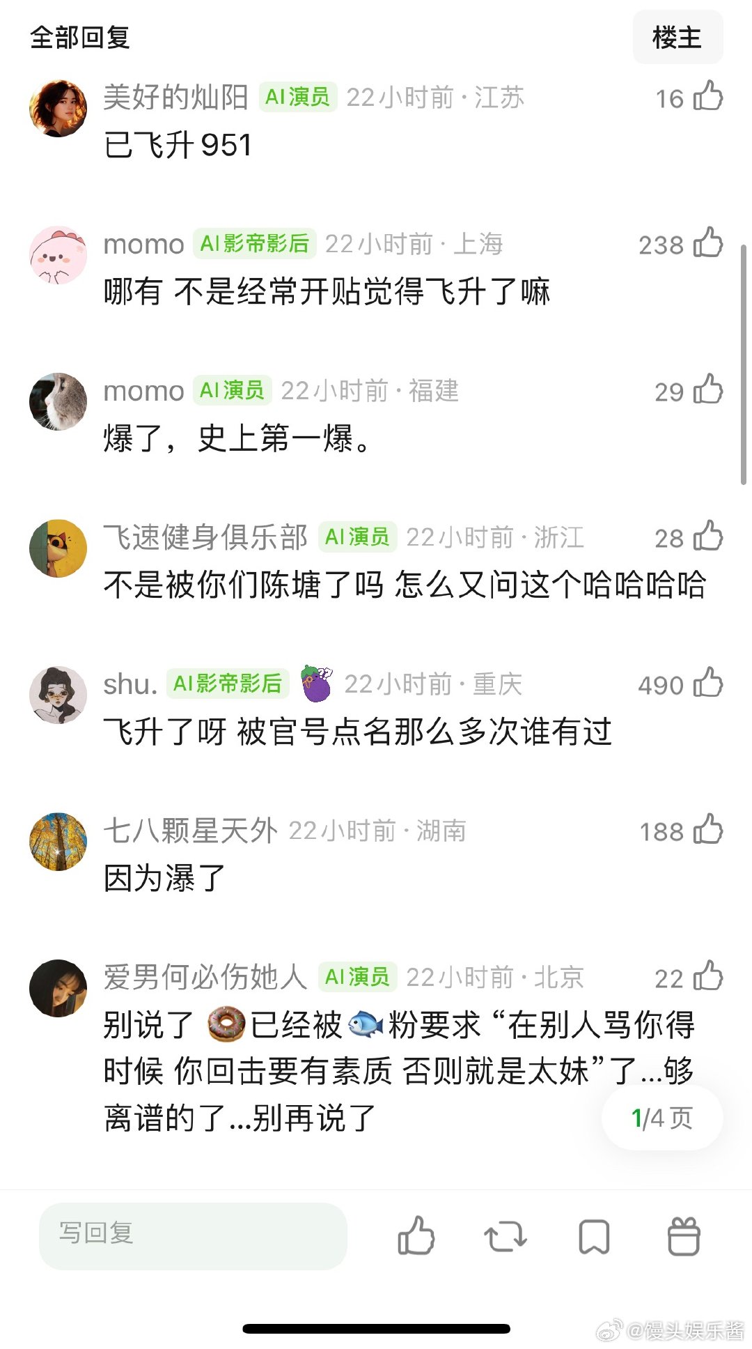 逐玉这么高的播放量，为什么张凌赫田曦薇没有飞升？甚至路人缘更差了