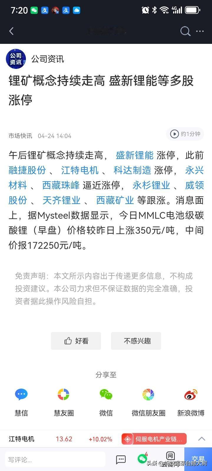 本周：铟→锂→下周是：？？？
