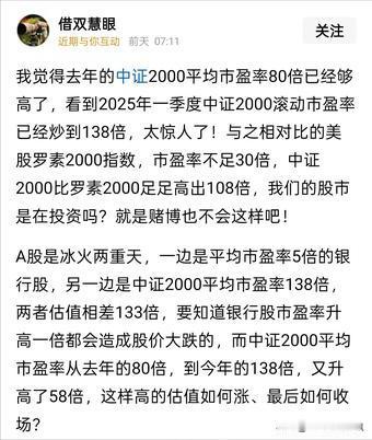 继续用银行吹的错误做科普我以前说，低质银行吹只会拿着一个PE和一个PB，用小学