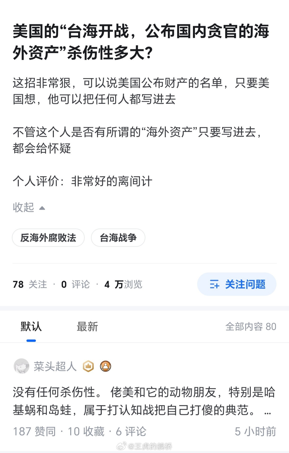纪委和组织部笑麻了…[捂脸哭]​​​