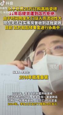 心可真大！7月7日重庆一女子因要装修别墅，就在某瓷砖店里订了批瓷砖，并将货款全额