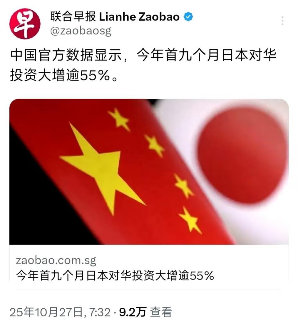 🌞日本是坏但不傻，对华投资大增55%，什么供应链搬离中国，喊的很起劲，最后