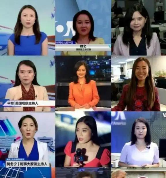 美国之音1300人一夜被停职！翻看被封禁的中文主持名单，竟一大半是华裔女性，用中