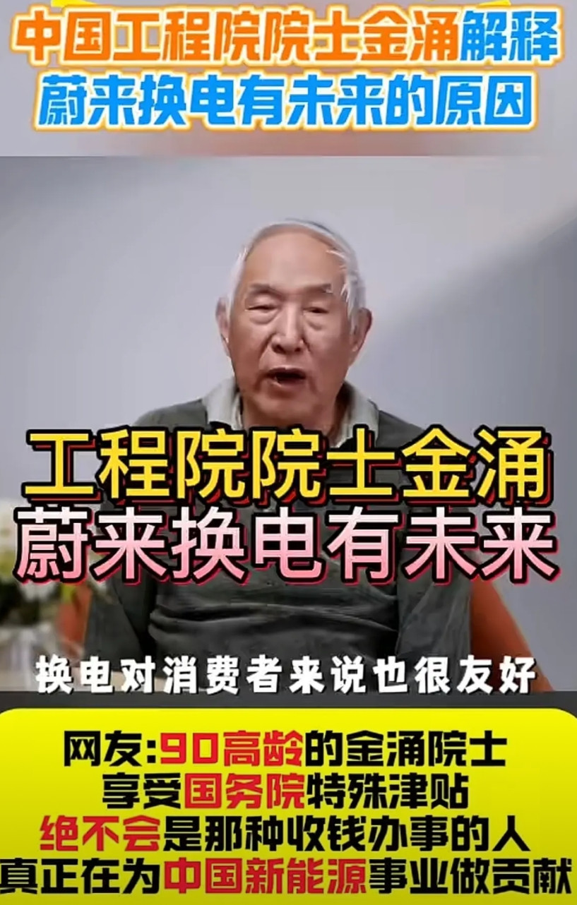 一般理解蔚来的都是些高层次的人士，低层次的人往往都是大言不惭地去诋毁蔚来。曲高者