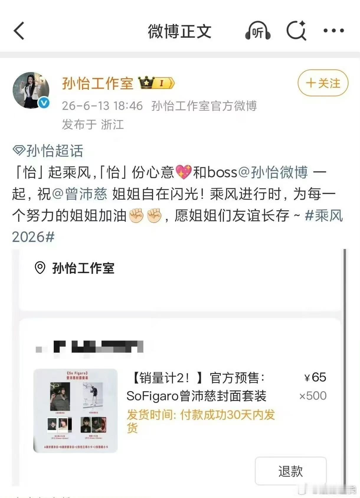 大家最近看《浪姐》了吗？我反正是追到上头，孙怡真给曾沛慈下聘礼了谁看到会不被姐