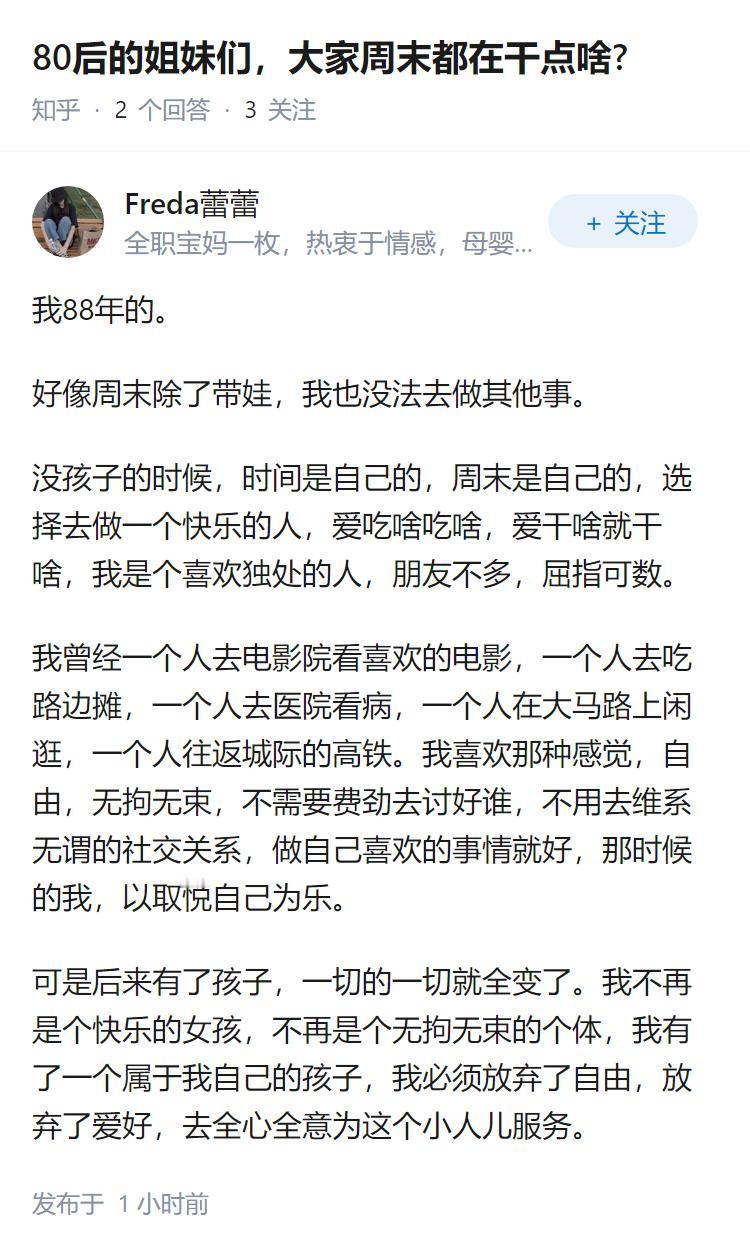 80后的姐妹们，大家周末都在干点啥?