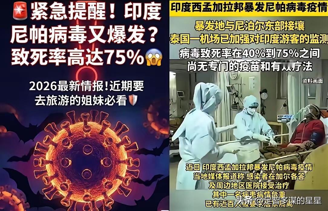 尼帕病毒这么狠，为什么没在中国引发恐慌？印度最近爆出尼帕病毒，致死率竟然高达