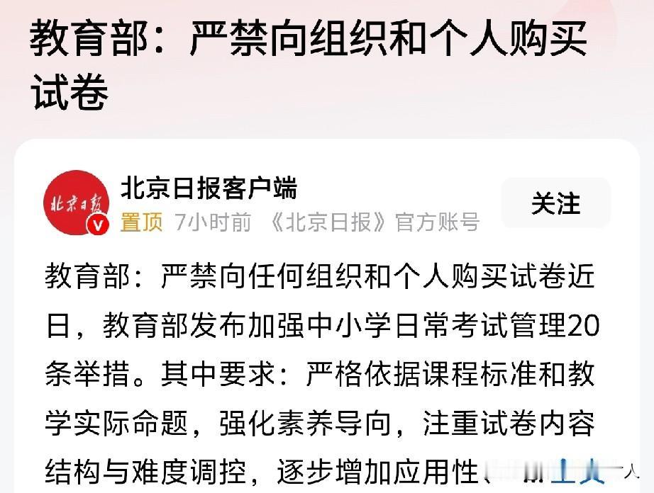 好！非常好！其实，很多家长到了高考分数线出来那一刻才明白，以前为什么那么卷？为