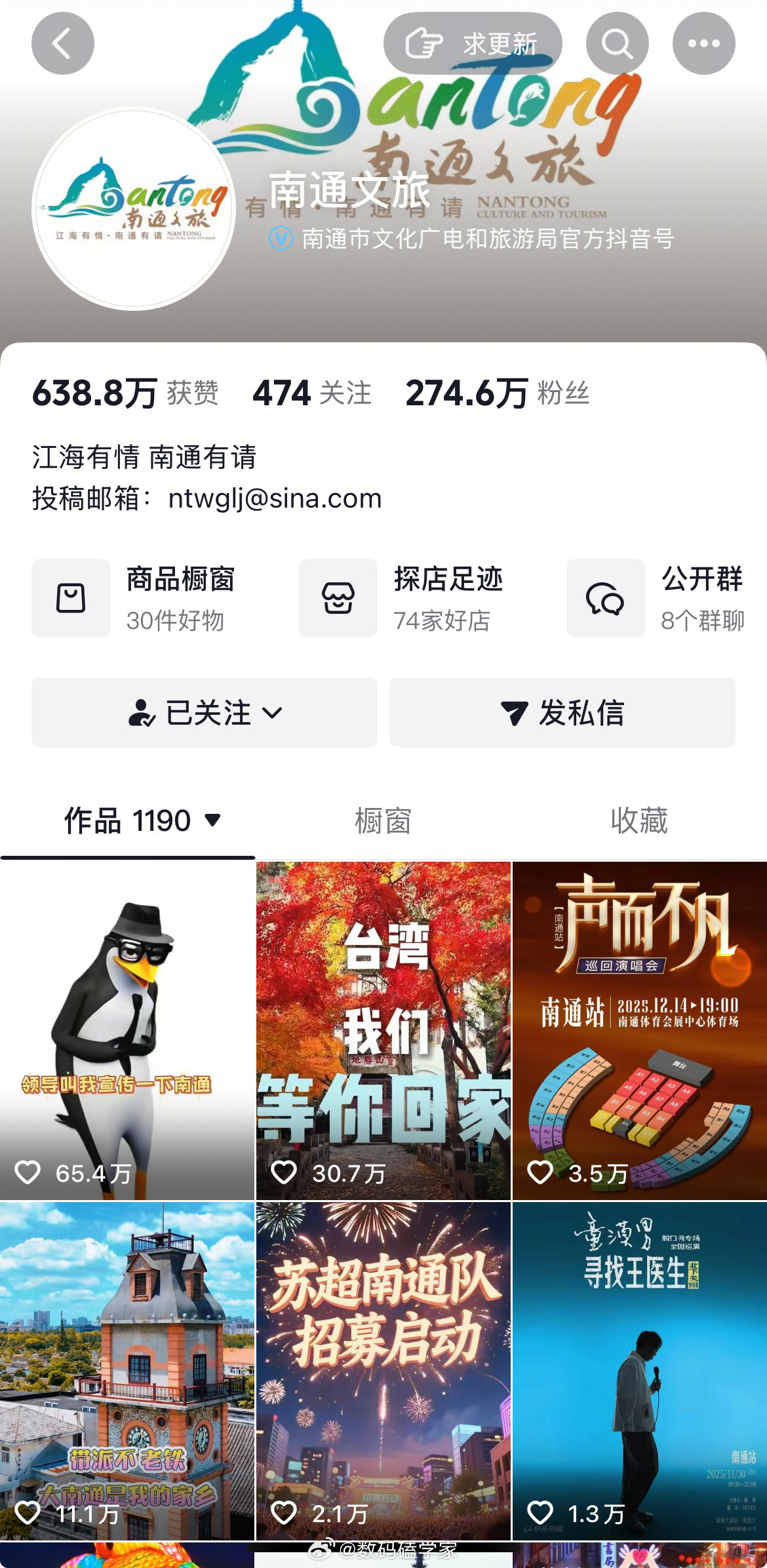 南通文旅粉丝量破200万有当大哥的潜力，一句话涨粉快300万了，还得是你，南哥
