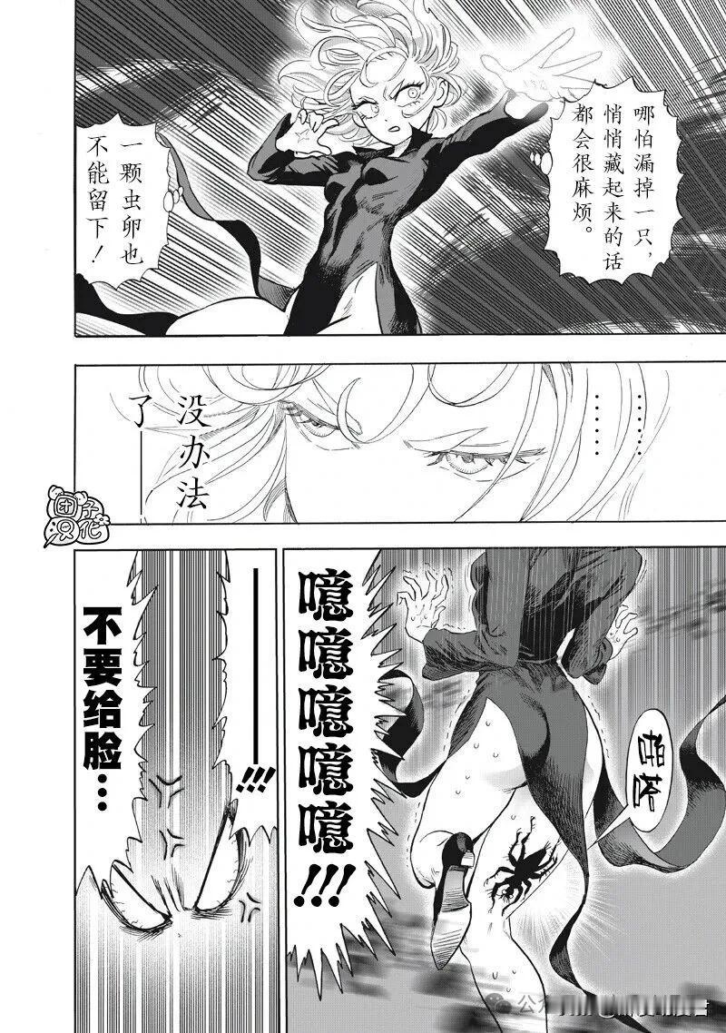 一拳超人273话漫画更新！果然龙卷的屁股摸不得，集合体摸了她的屁股。结果龙卷