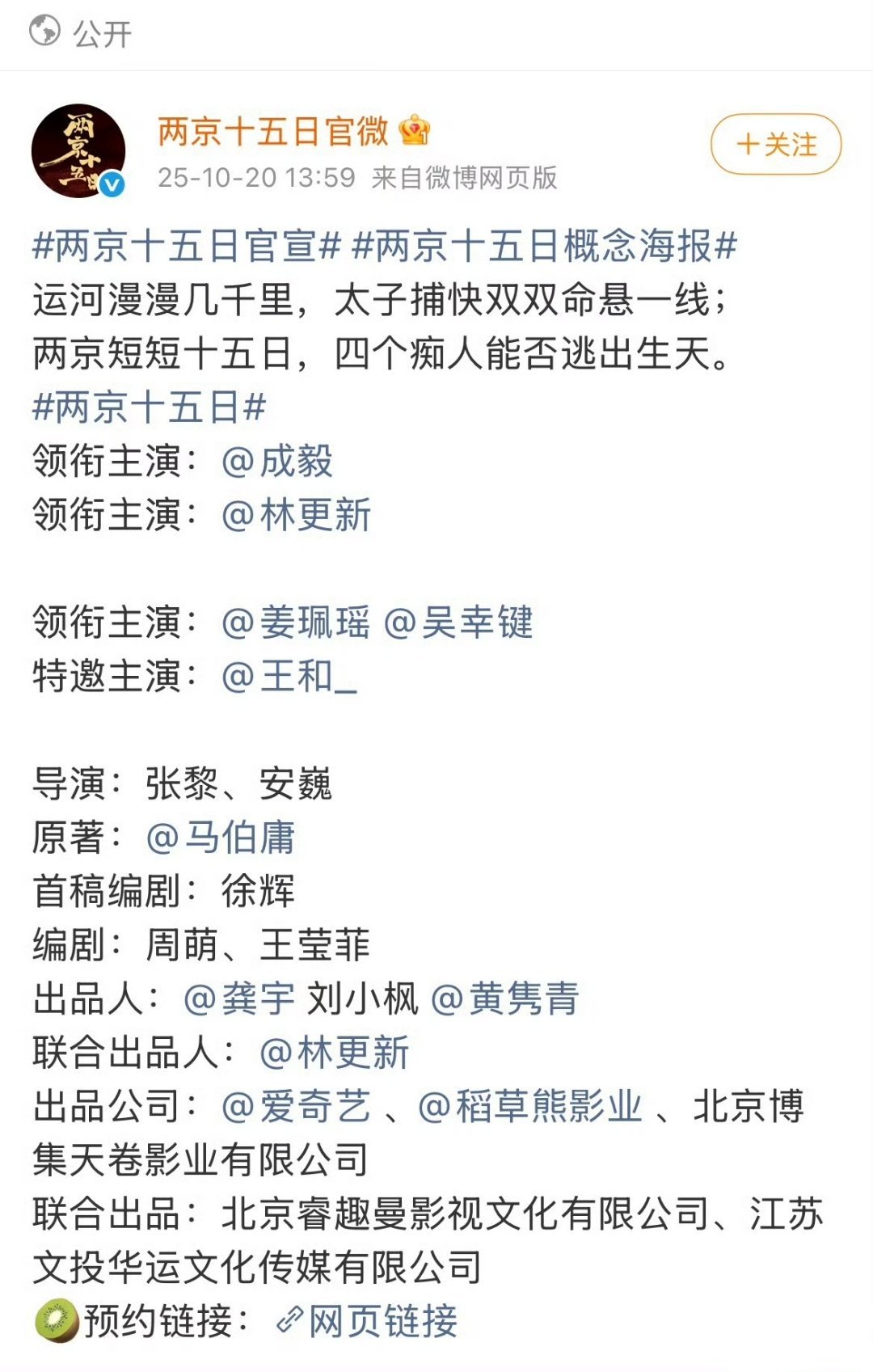 两京十五日感觉从长安二十四计开始，成毅的资源提升明显。和以前有质的变化。这次领衔