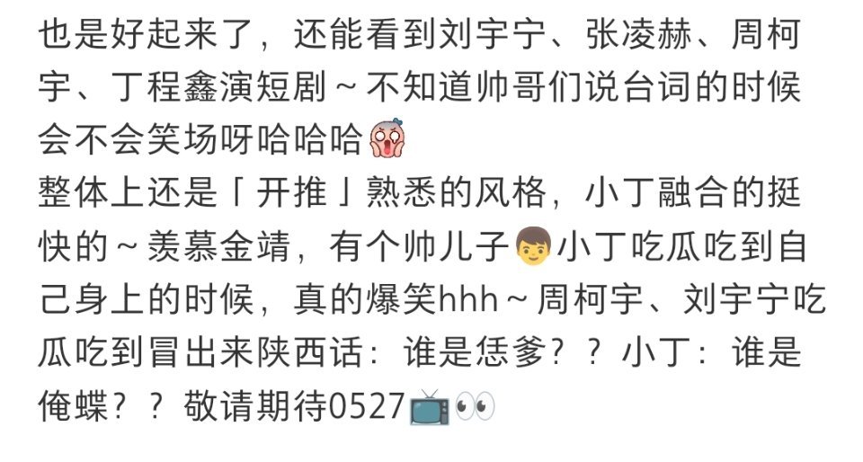 好可爱啊，谁是俺蝶？