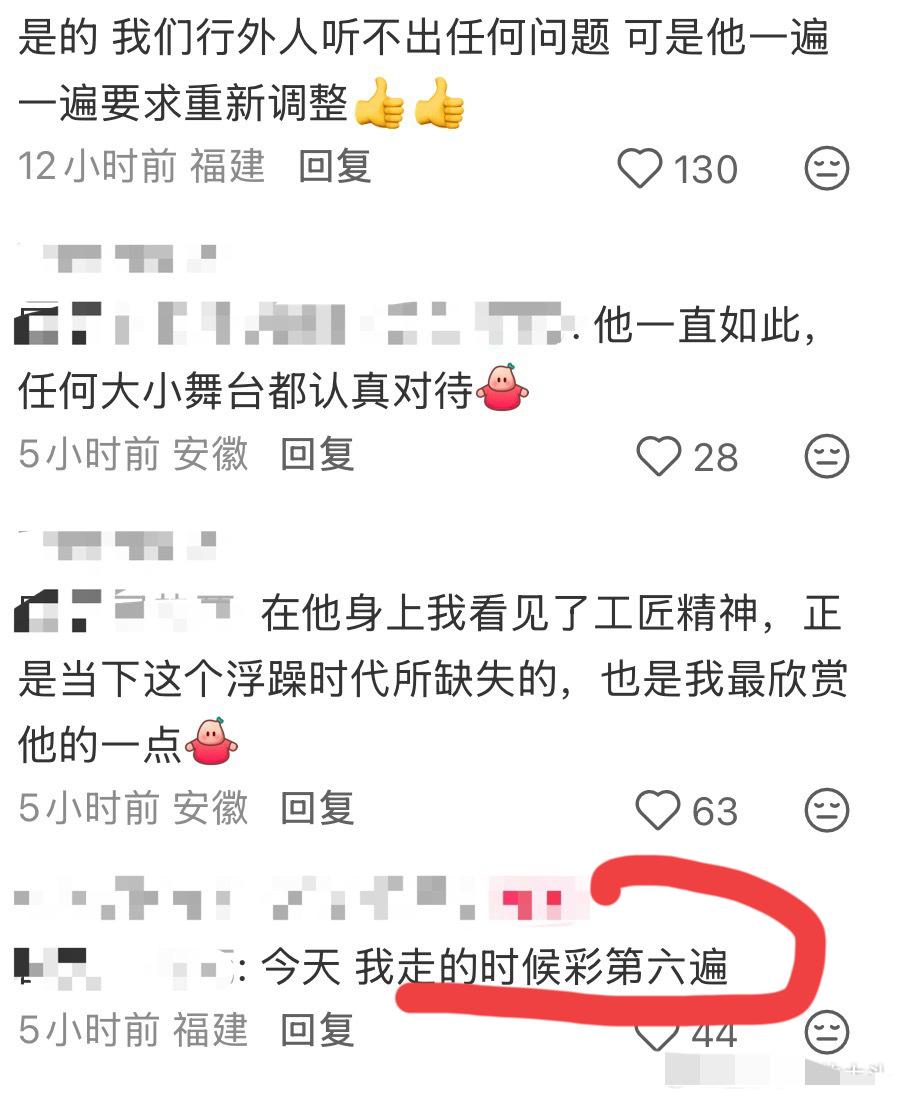 陈楚生金鸡奖上的《获奖之作》至少彩排了6遍！这是彩排现场一网友说的，说他离开现