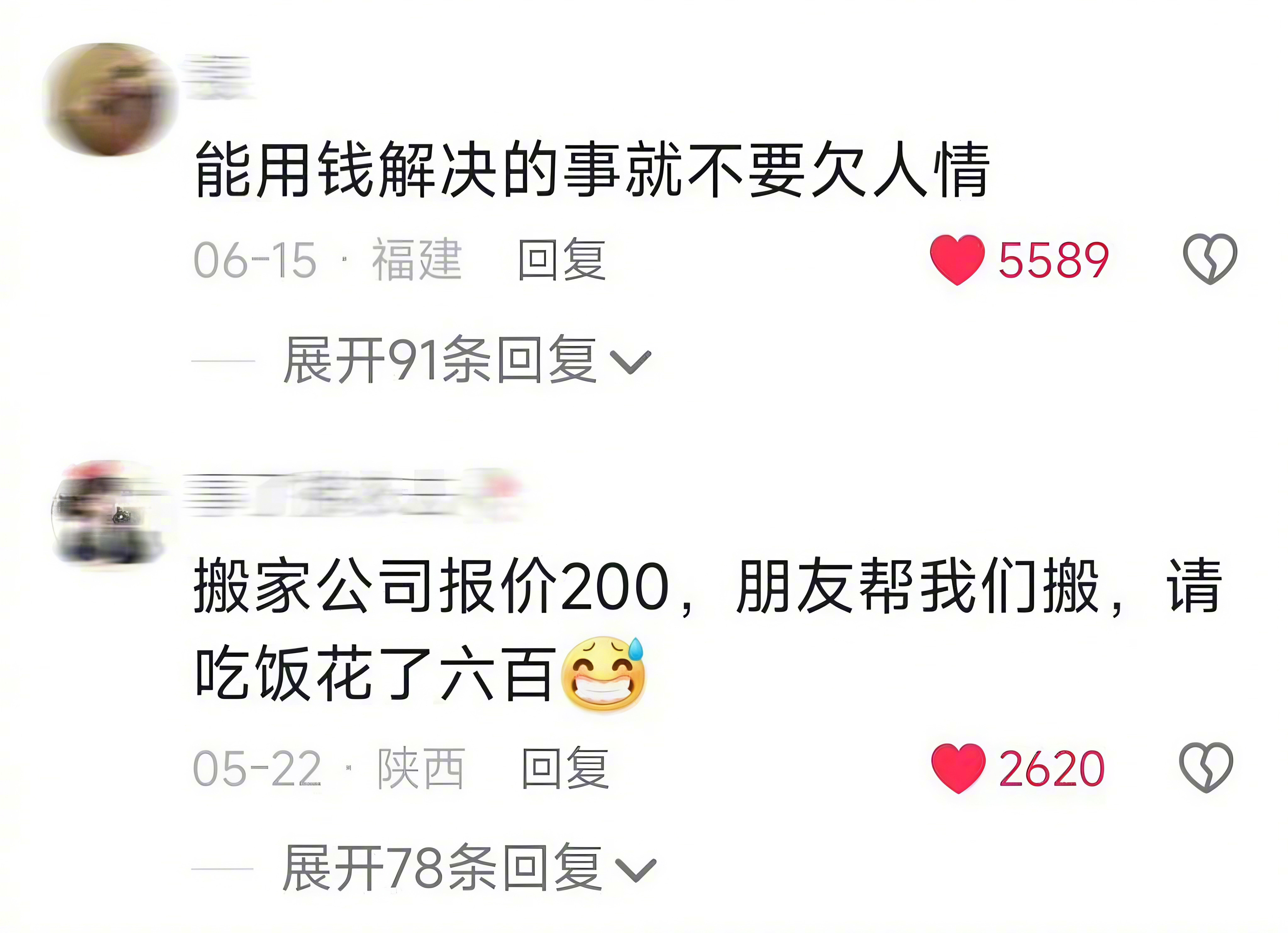免费的往往却是最贵的​​​