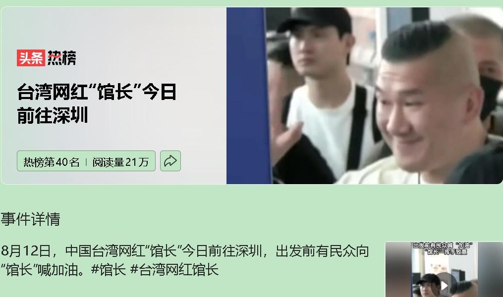 馆长这次深圳行，说白了就是利益使然。当台湾健身房月卡涨得比工资还快的时候，大陆的