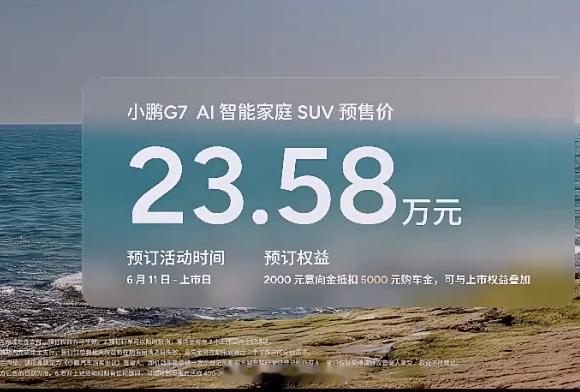 月月有新车的感觉，改款+全新车型G7正式发布MAX（2颗Orin-X）和Ultr