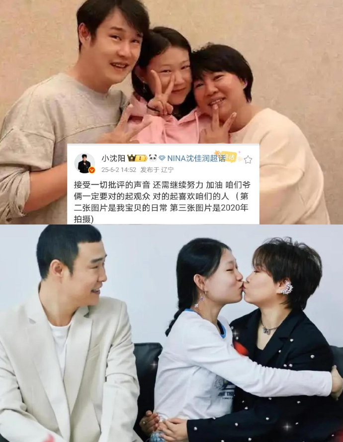 小沈阳一家好有爱，没有生二胎而是全力托举女儿，18岁沈佳润出道以后，爸爸妈妈全力