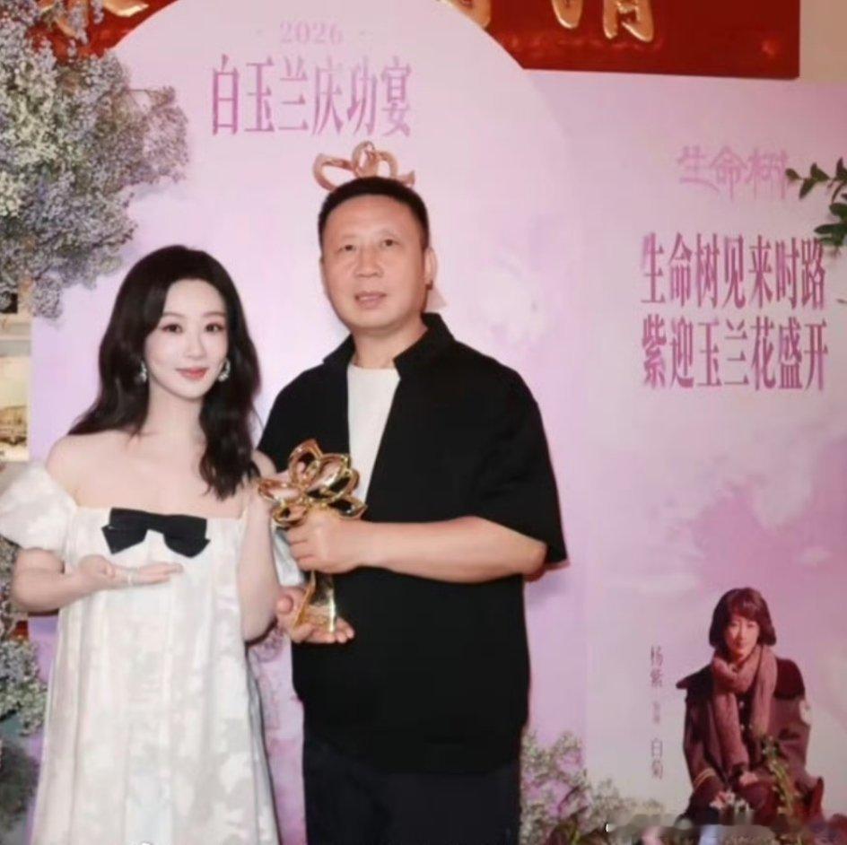 杨紫爸爸手捧奖杯为女儿庆祝杨紫庆功宴路透杨紫庆功宴实拍画面曝光，一袭白色长