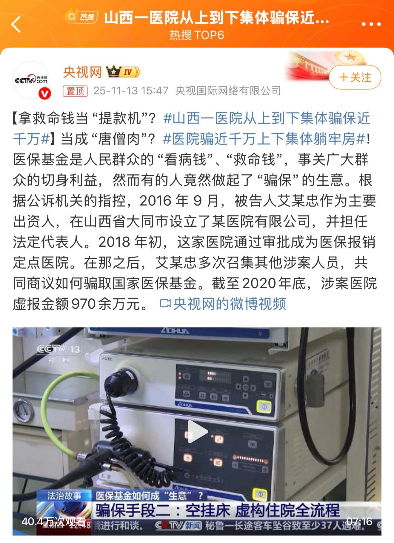 这个可以严查，，绝对不会是个例