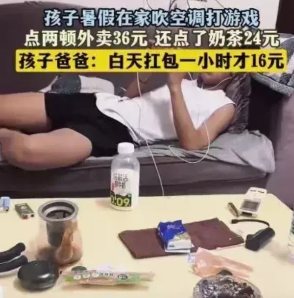 父亲扛包一小时16块！下班回家，看到孩子点了两次外卖36元，还点了奶茶24元，在