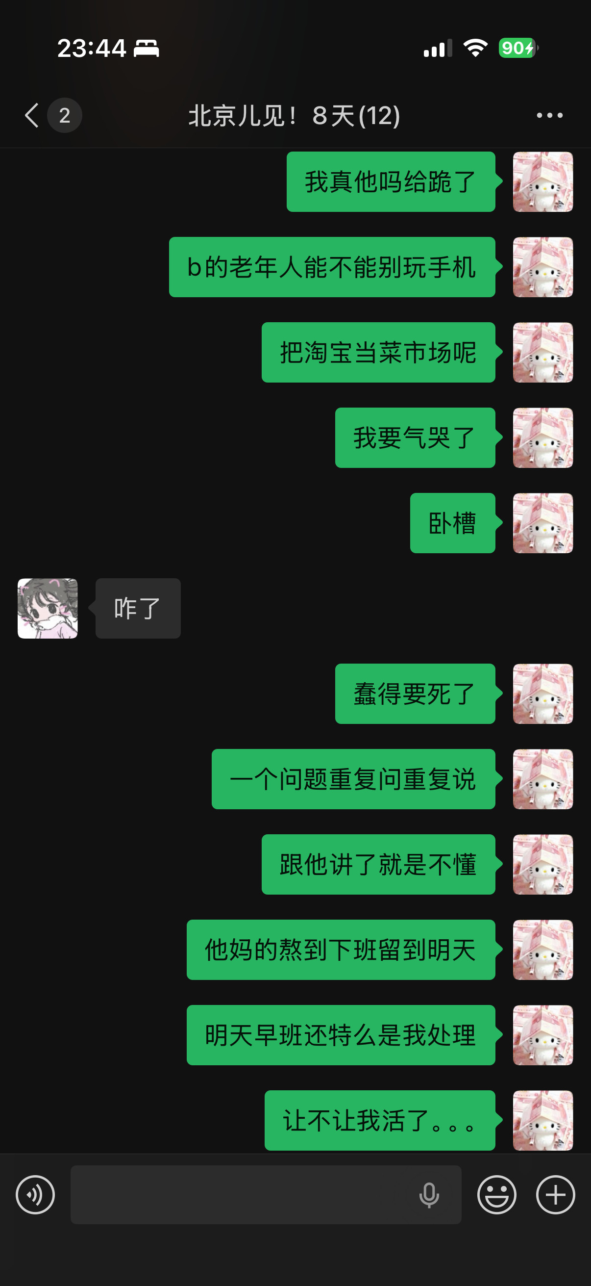 好绝望吧