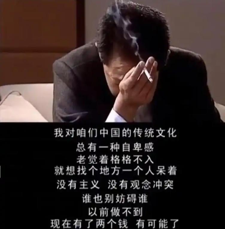 天道是在贬低中国文化吗？有人问我为什么喜欢丁元英。其实。我不是喜欢丁元英，而是