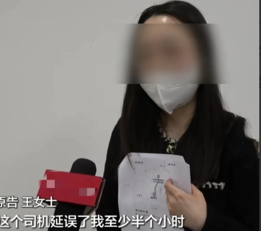 2023年，北京，一女子订了9点30的飞机票，她8点07分才下楼叫车，等了大半个