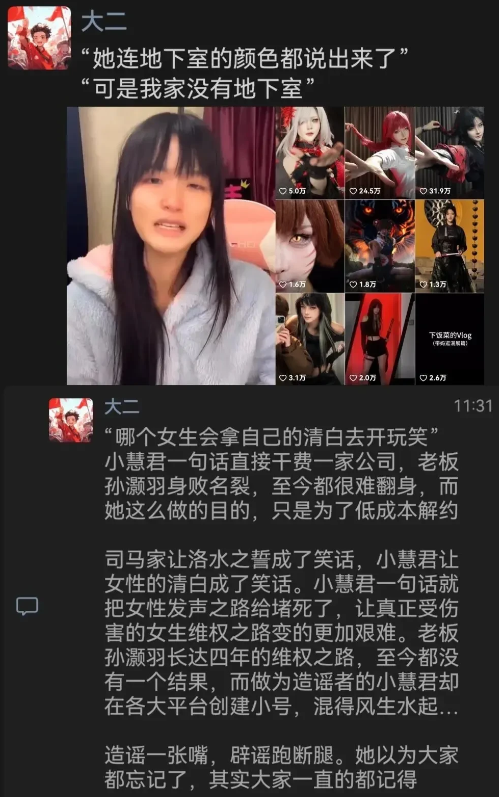 请问谁还记得这个人啊？