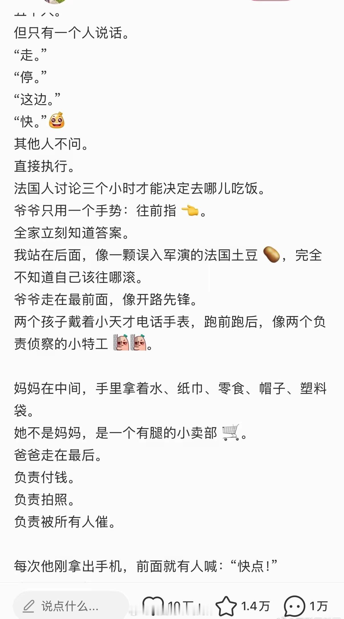 外国游客来中国游玩，被中国家庭震撼到了！