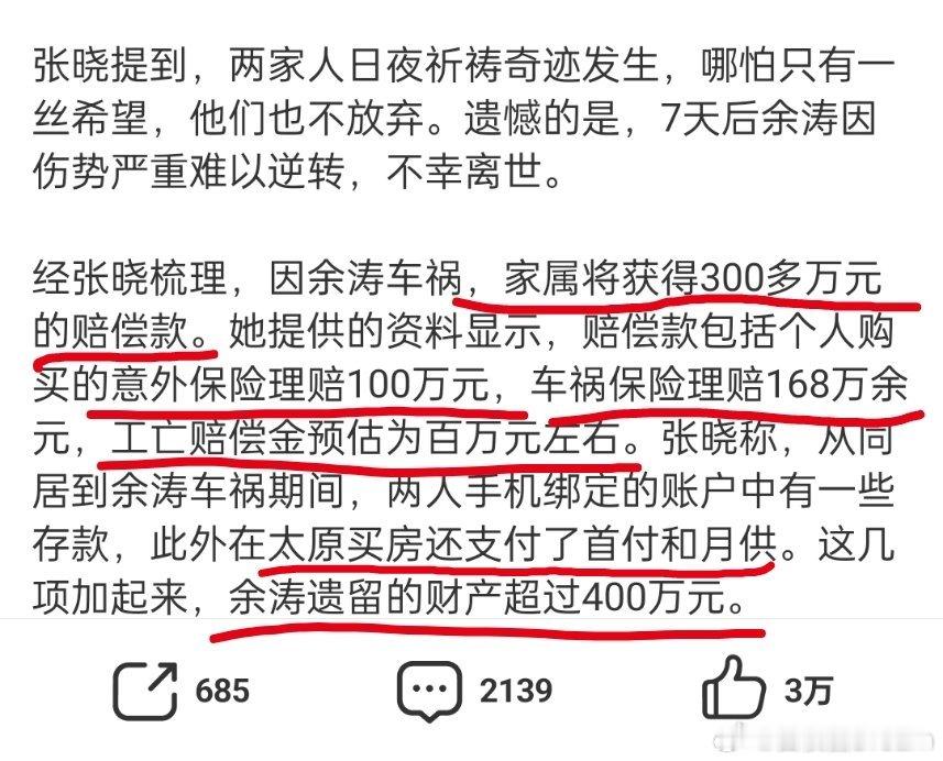 我发现媒体写小作文很喜欢遮遮掩掩。买的房子首付41万，没说是谁出钱买的房子，也没