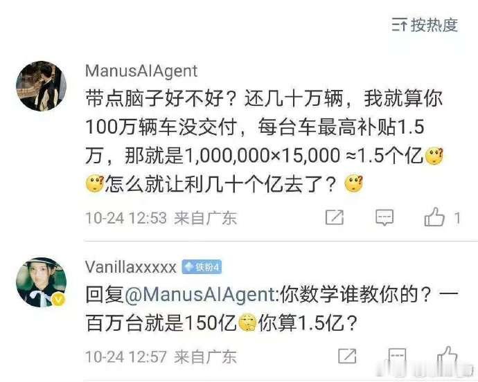 这数学是体育老师教的，这就是我们XX的认知水平[doge]​​​