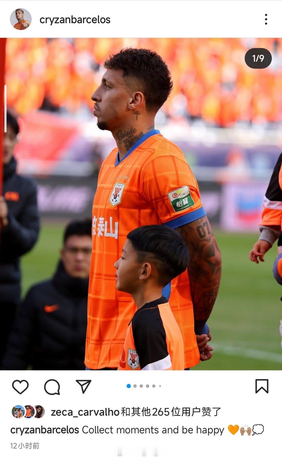 克雷桑社媒晒照自由橙山东泰山​​​