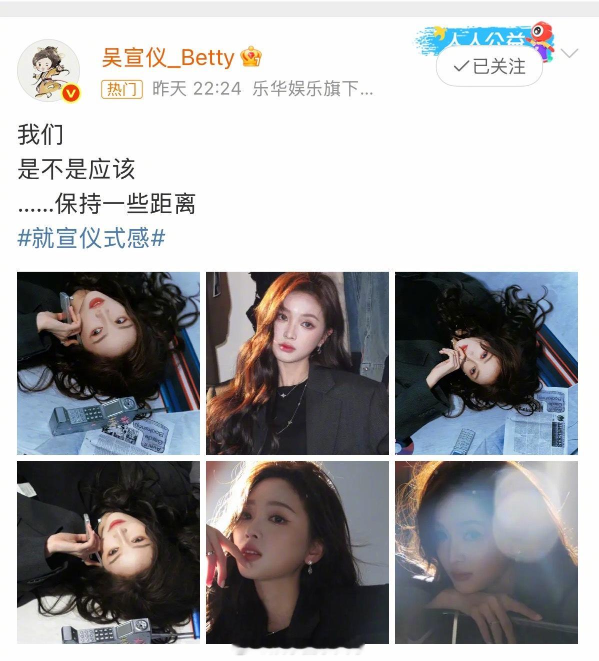 吴宣仪我们是不是应该保持一些距离前不久才训粉完的吴宣仪，再次喊话应该要保持一些