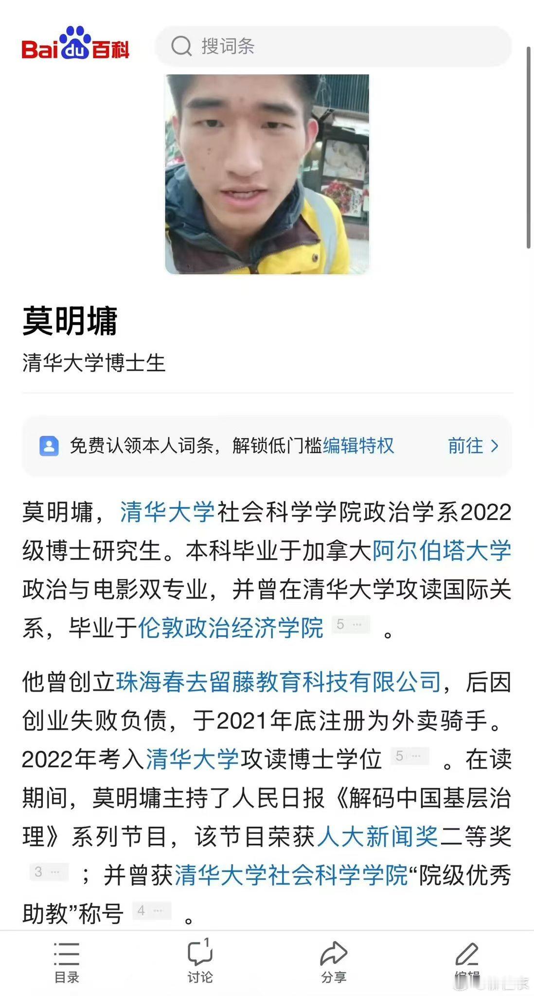 东北某地地方官员赤裸裸说，财政困难了，难难难呀，总之就是喊穷搞不到钱了。再一看