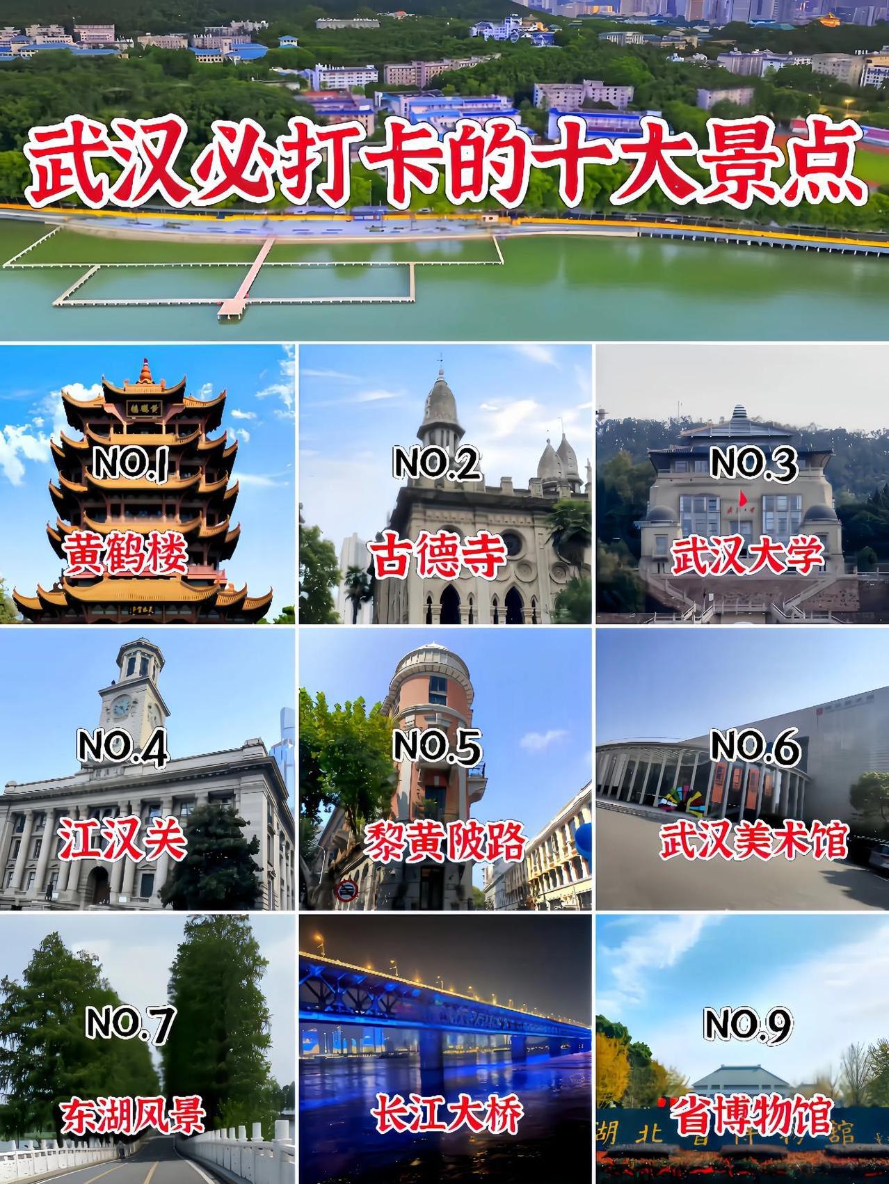 #分享城市新鲜事#武汉端午成热门，魅力引八方客2025年端午假期，武汉成功上榜