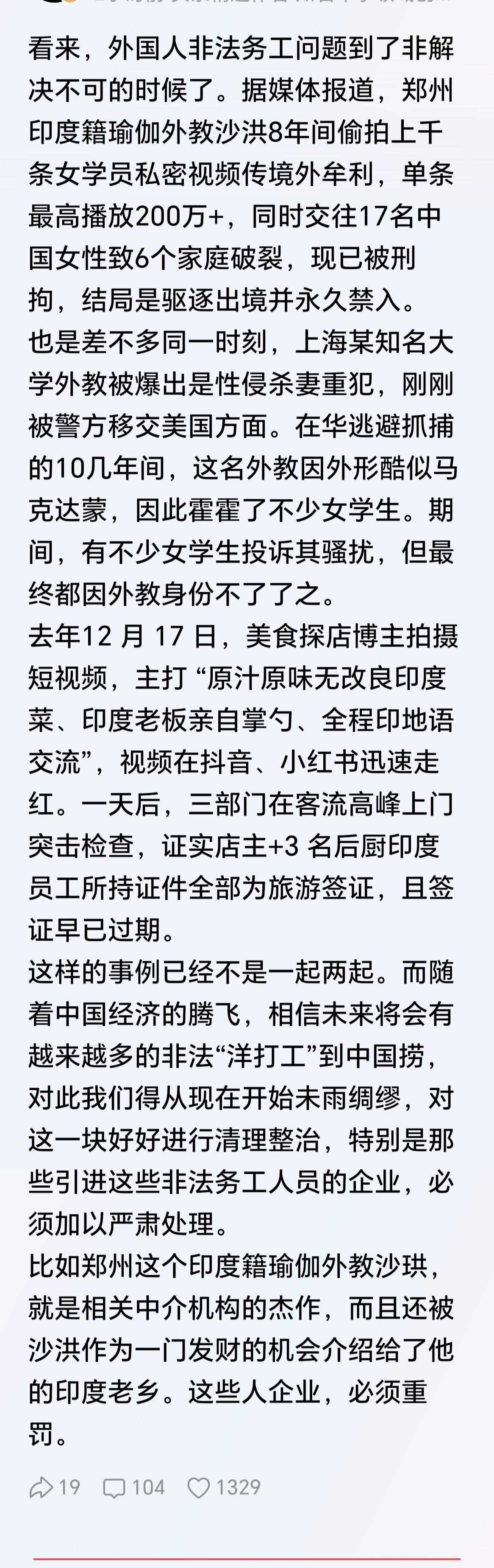 为什么在外国人面前上当受骗的都是女性居多呢？